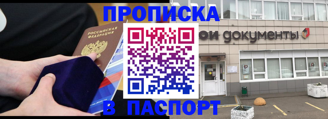 временная регистрация в квартире в Вологде