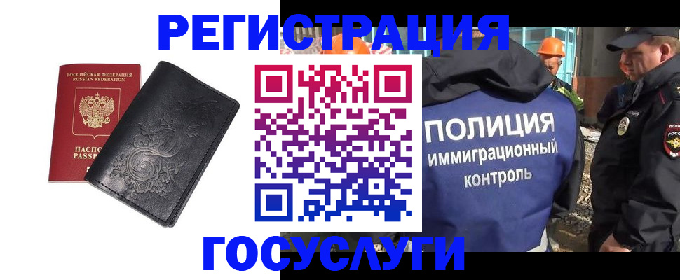 прописка иностранных граждан в Вологде